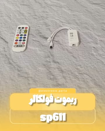 ریموت فولکالر sp611