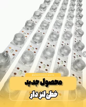 خطی لایت باکس